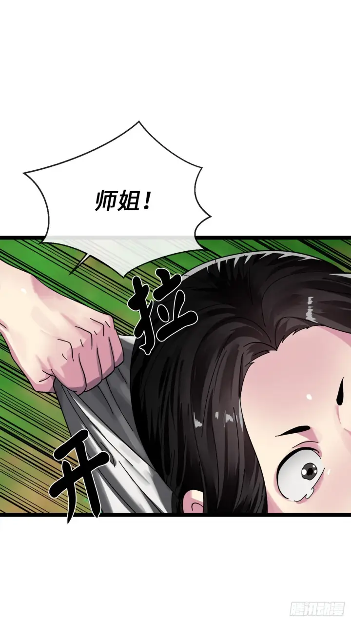 《废柴重生之我要当大佬》210.恐怖魔物图10