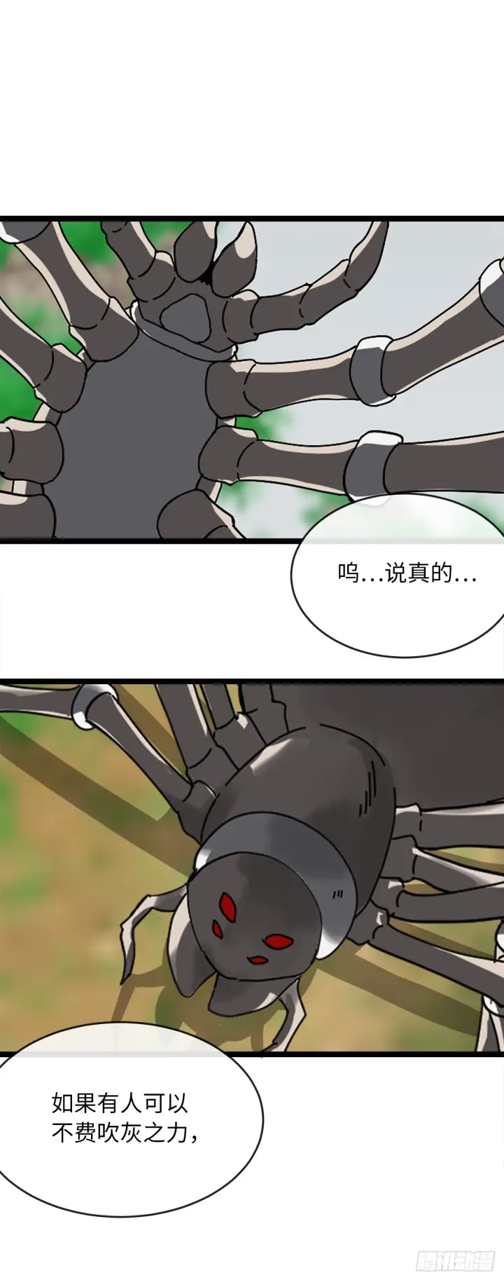 《废柴重生之我要当大佬》210.恐怖魔物图14