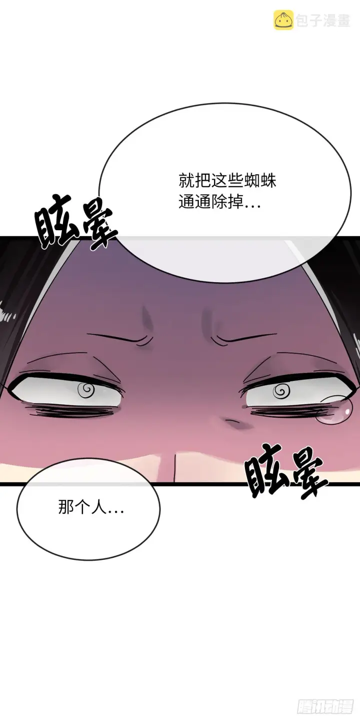 《废柴重生之我要当大佬》210.恐怖魔物图15