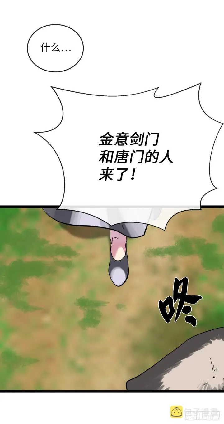 《废柴重生之我要当大佬》210.恐怖魔物图18