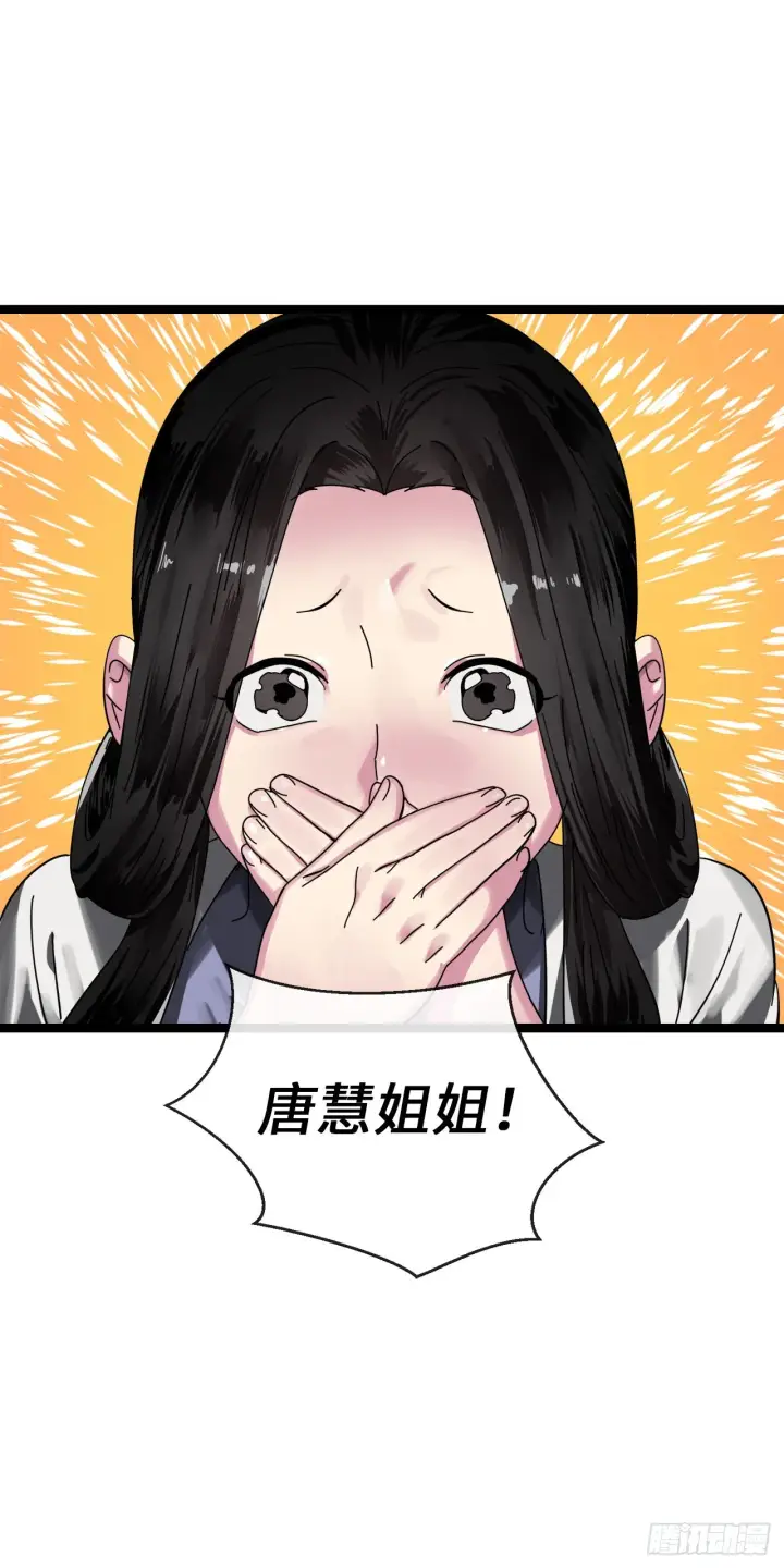 《废柴重生之我要当大佬》210.恐怖魔物图20