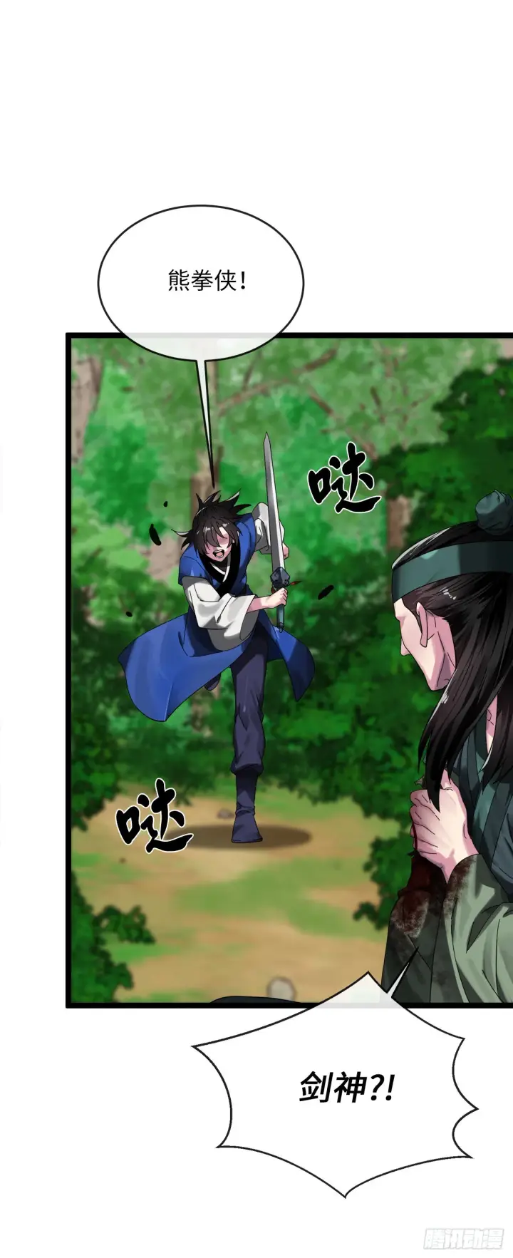 《废柴重生之我要当大佬》210.恐怖魔物图25