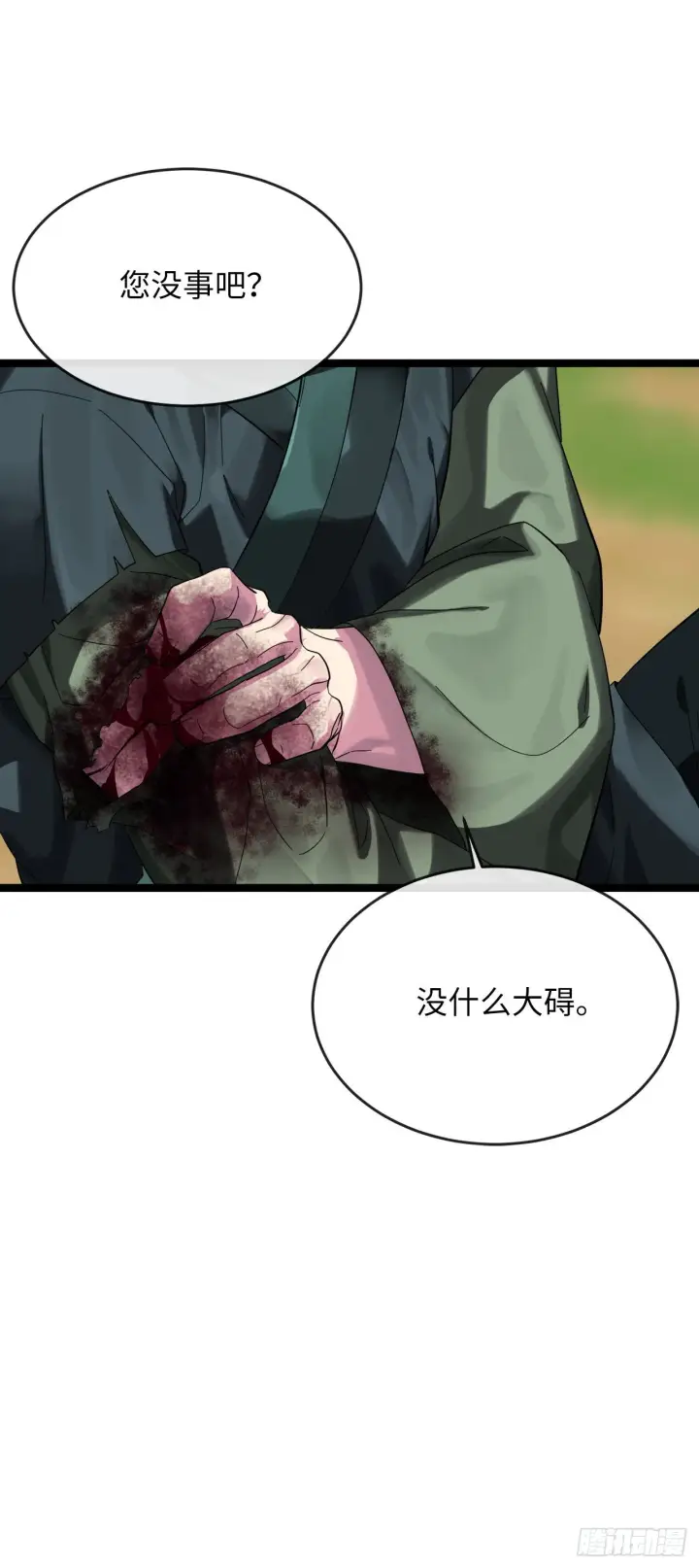《废柴重生之我要当大佬》210.恐怖魔物图26