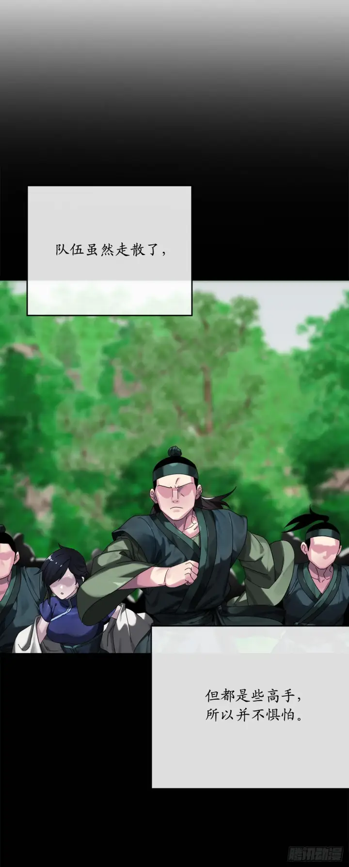 《废柴重生之我要当大佬》210.恐怖魔物图28