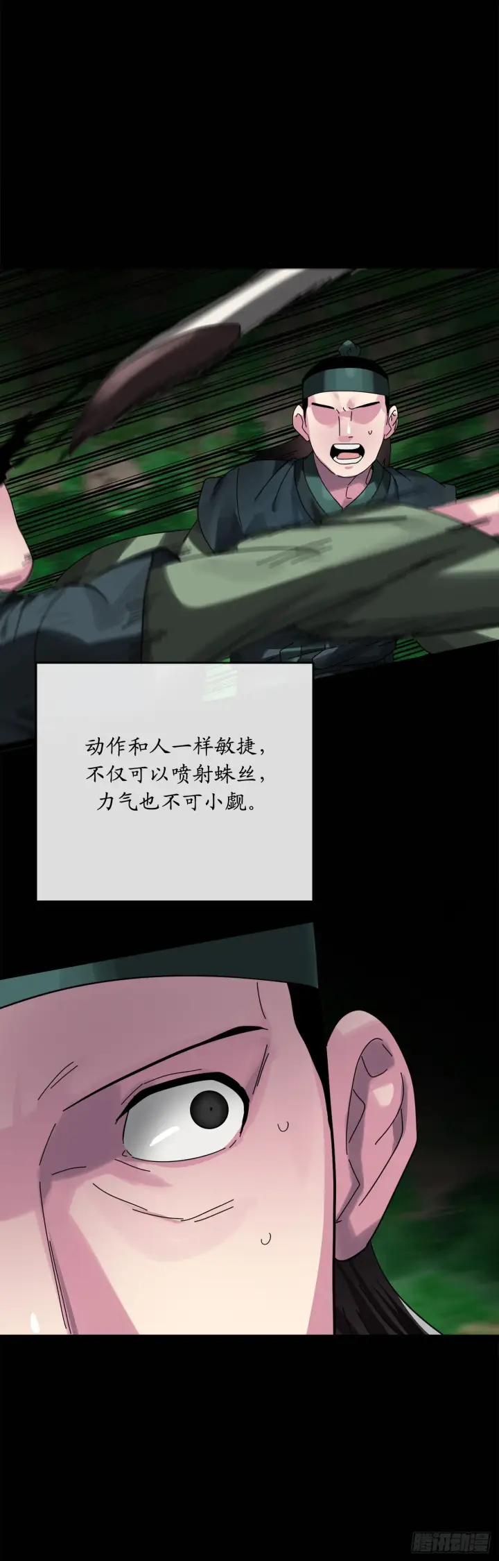 《废柴重生之我要当大佬》210.恐怖魔物图31