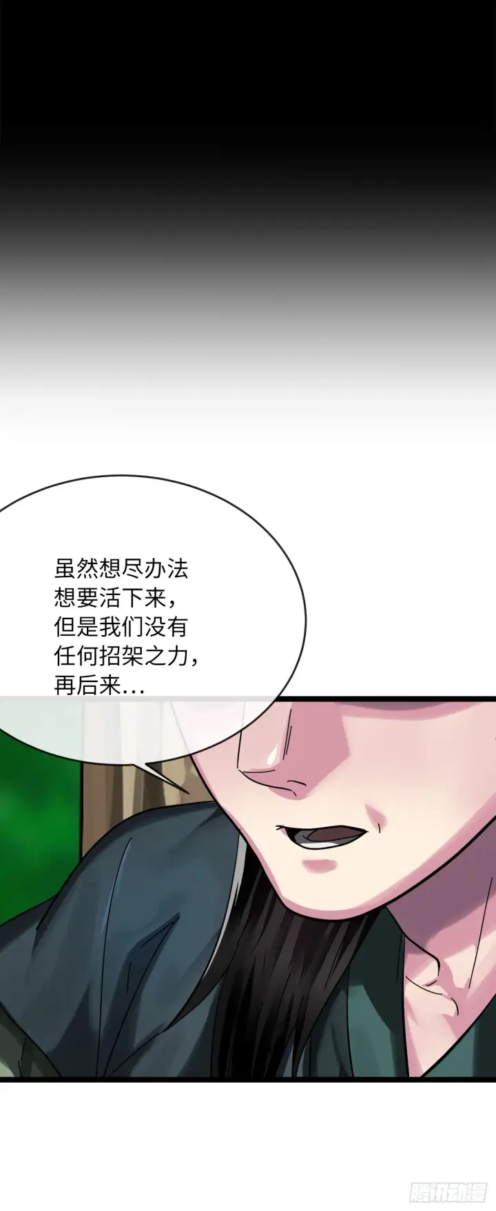 《废柴重生之我要当大佬》210.恐怖魔物图33