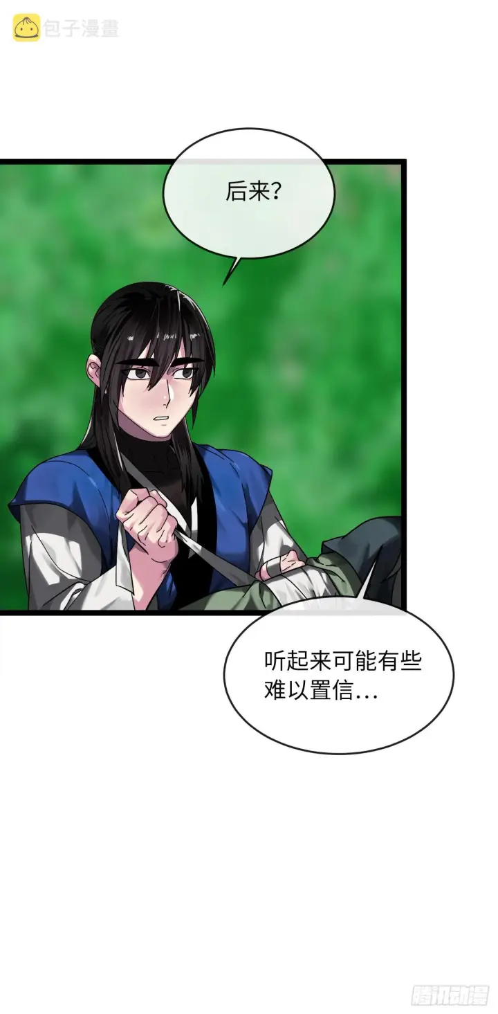《废柴重生之我要当大佬》210.恐怖魔物图34
