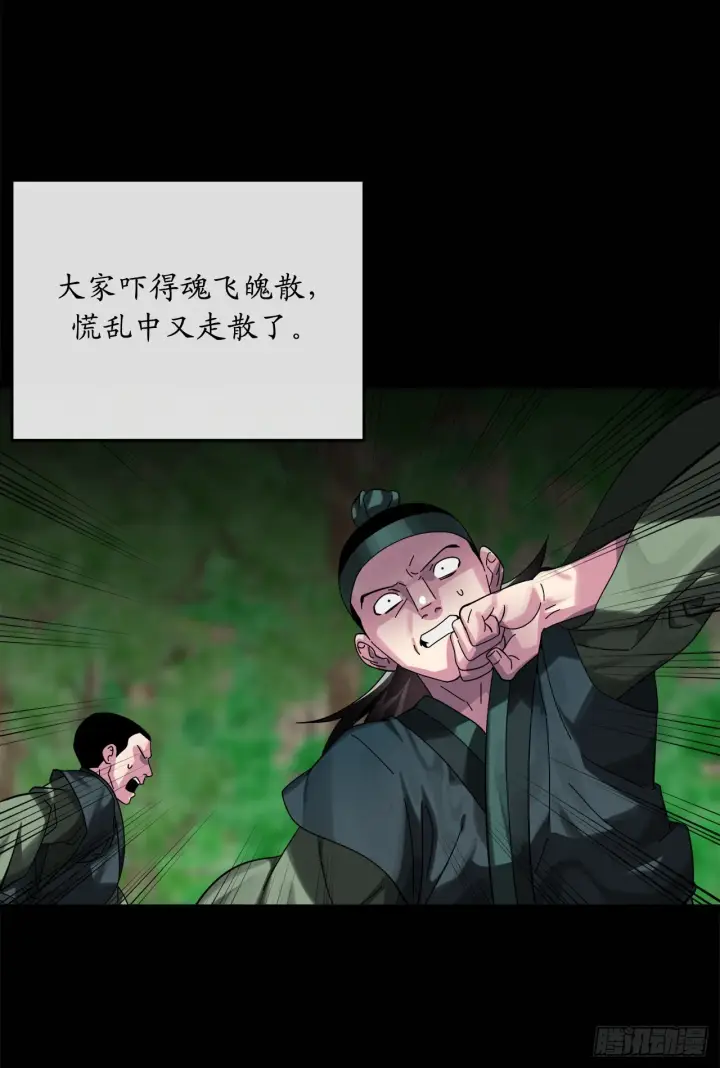 《废柴重生之我要当大佬》210.恐怖魔物图38