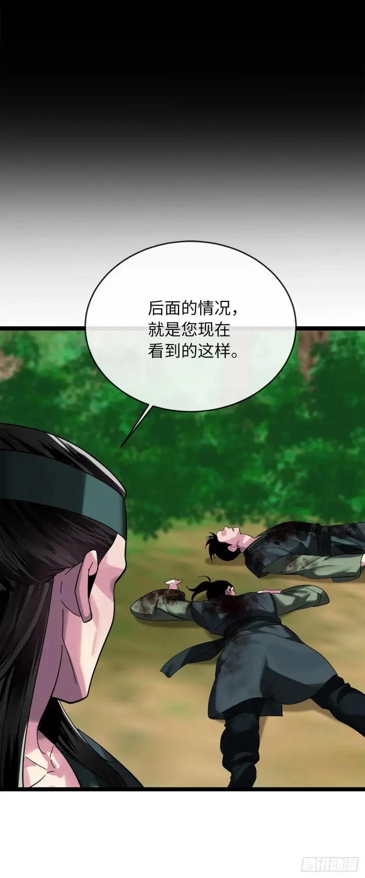 《废柴重生之我要当大佬》210.恐怖魔物图39