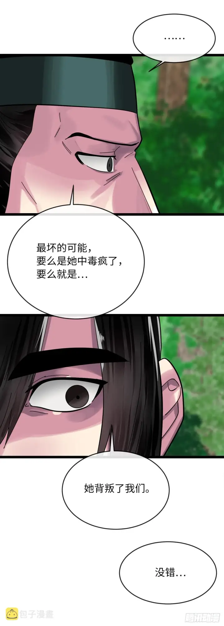 《废柴重生之我要当大佬》210.恐怖魔物图40