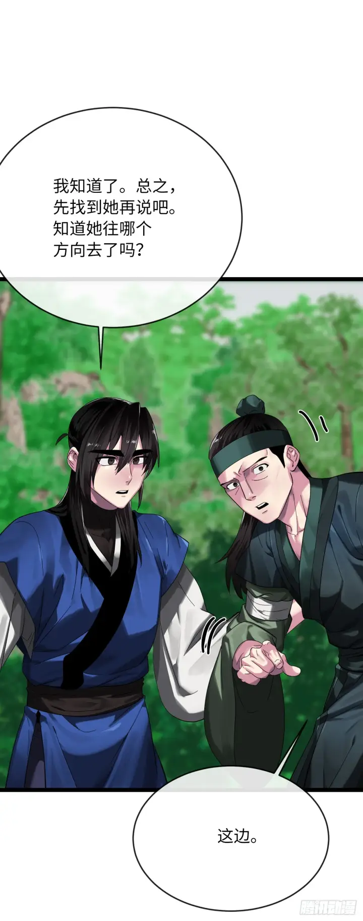 《废柴重生之我要当大佬》210.恐怖魔物图41