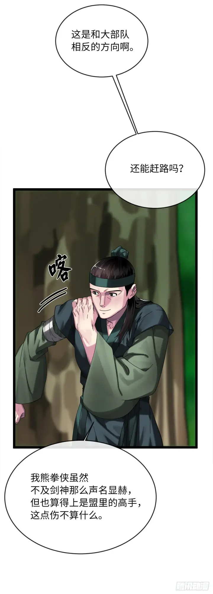 《废柴重生之我要当大佬》210.恐怖魔物图42