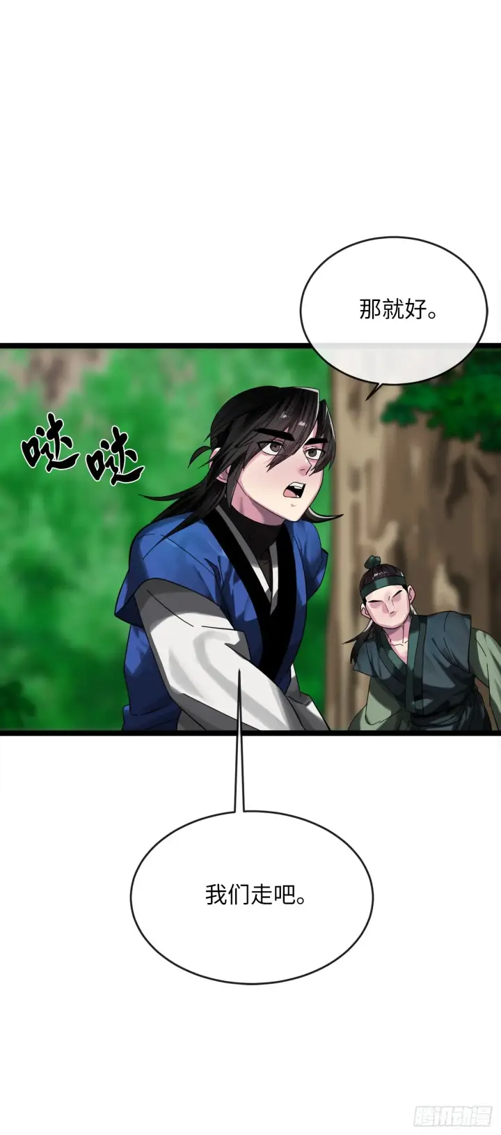 《废柴重生之我要当大佬》210.恐怖魔物图43