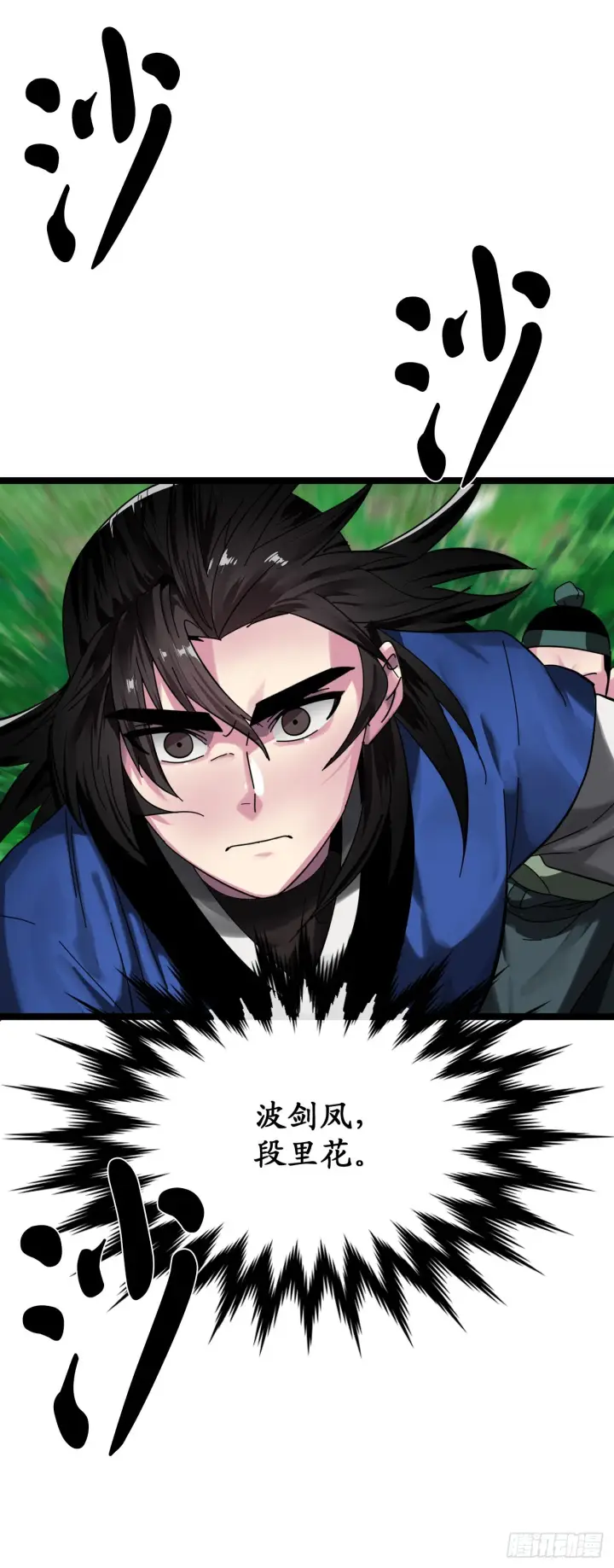 《废柴重生之我要当大佬》210.恐怖魔物图46