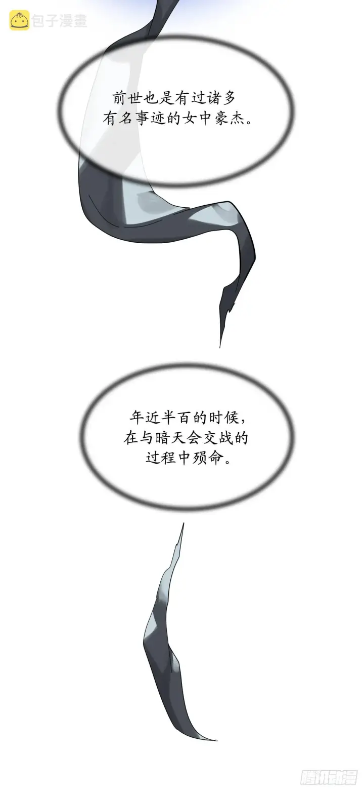 《废柴重生之我要当大佬》210.恐怖魔物图48