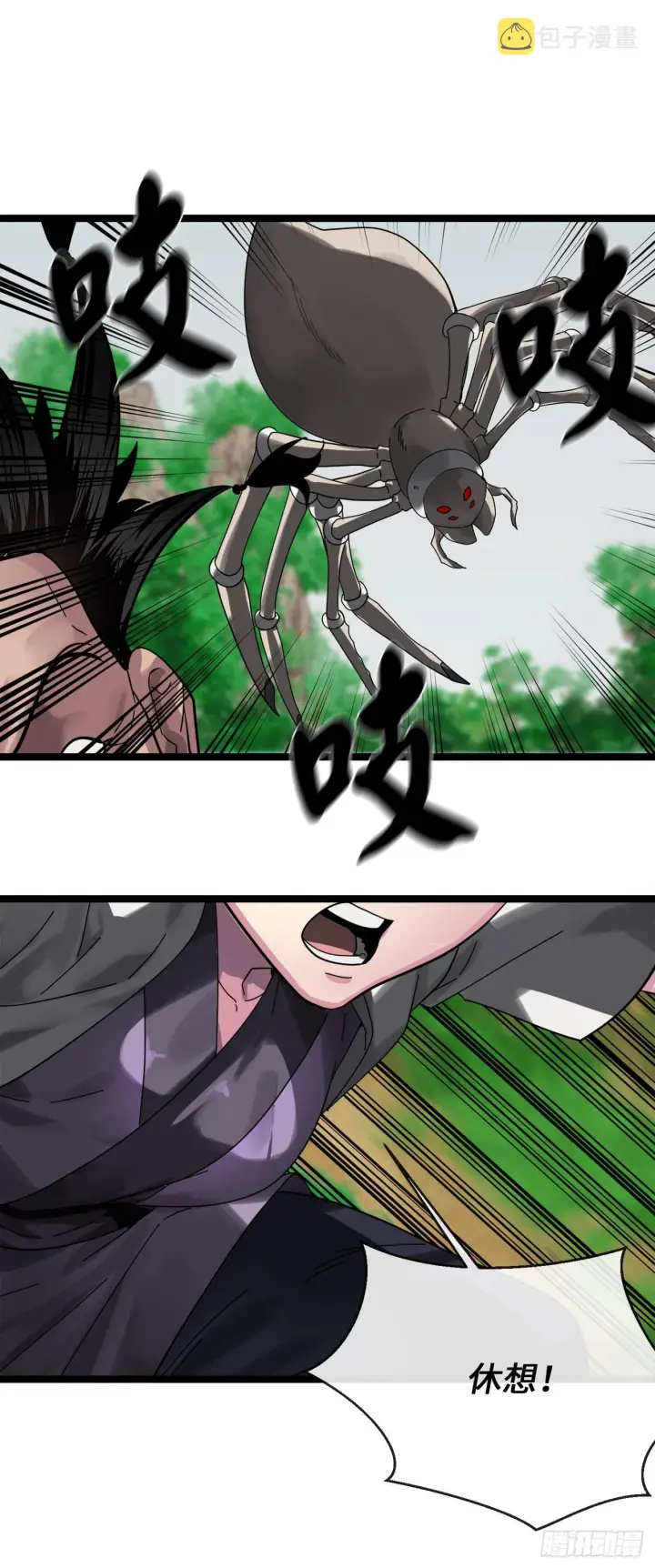 《废柴重生之我要当大佬》210.恐怖魔物图5