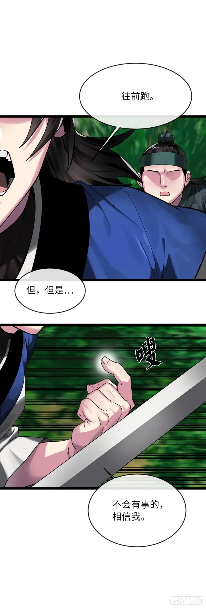《废柴重生之我要当大佬》210.恐怖魔物图51