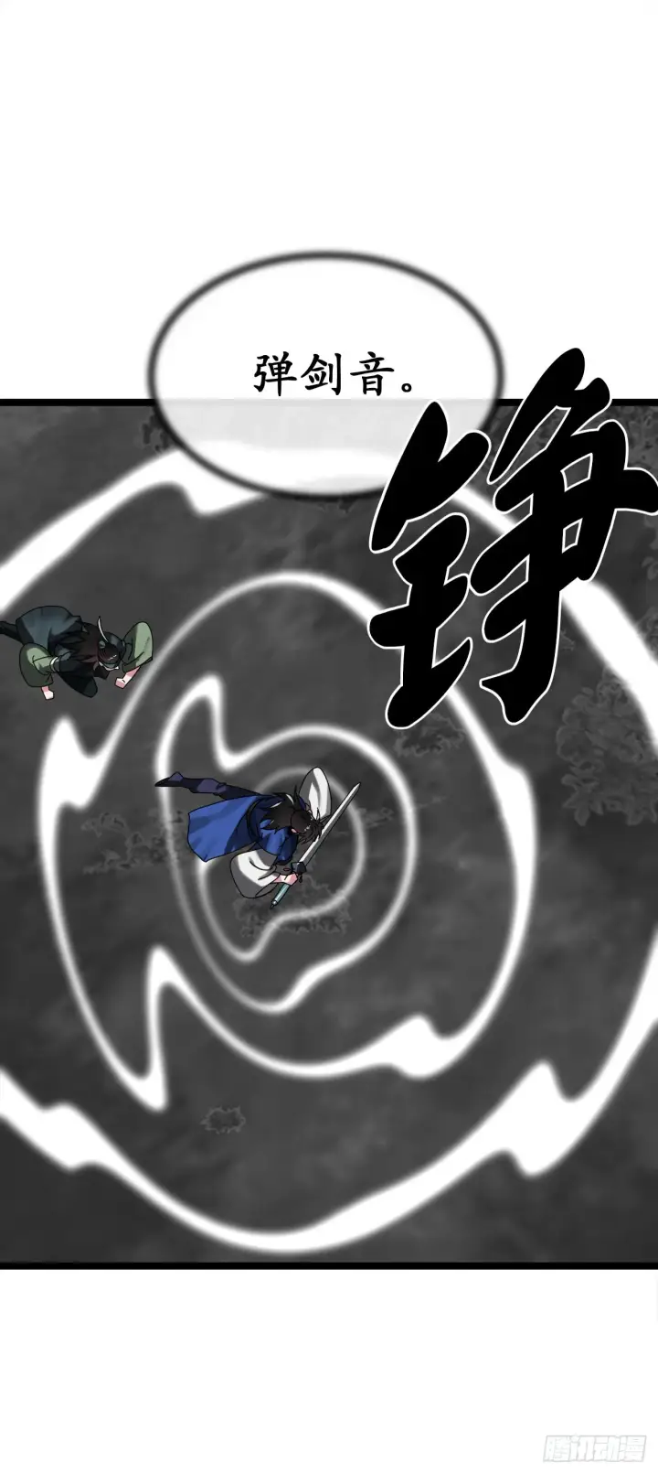 《废柴重生之我要当大佬》210.恐怖魔物图52
