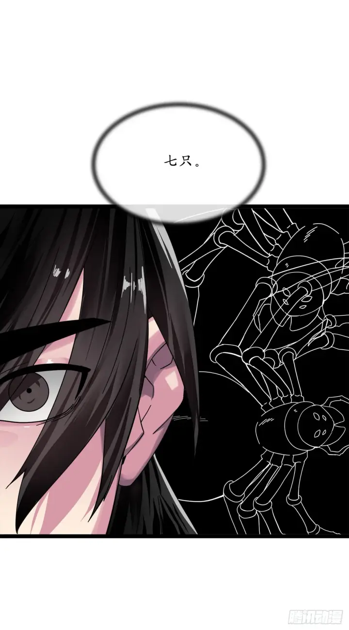 《废柴重生之我要当大佬》210.恐怖魔物图53