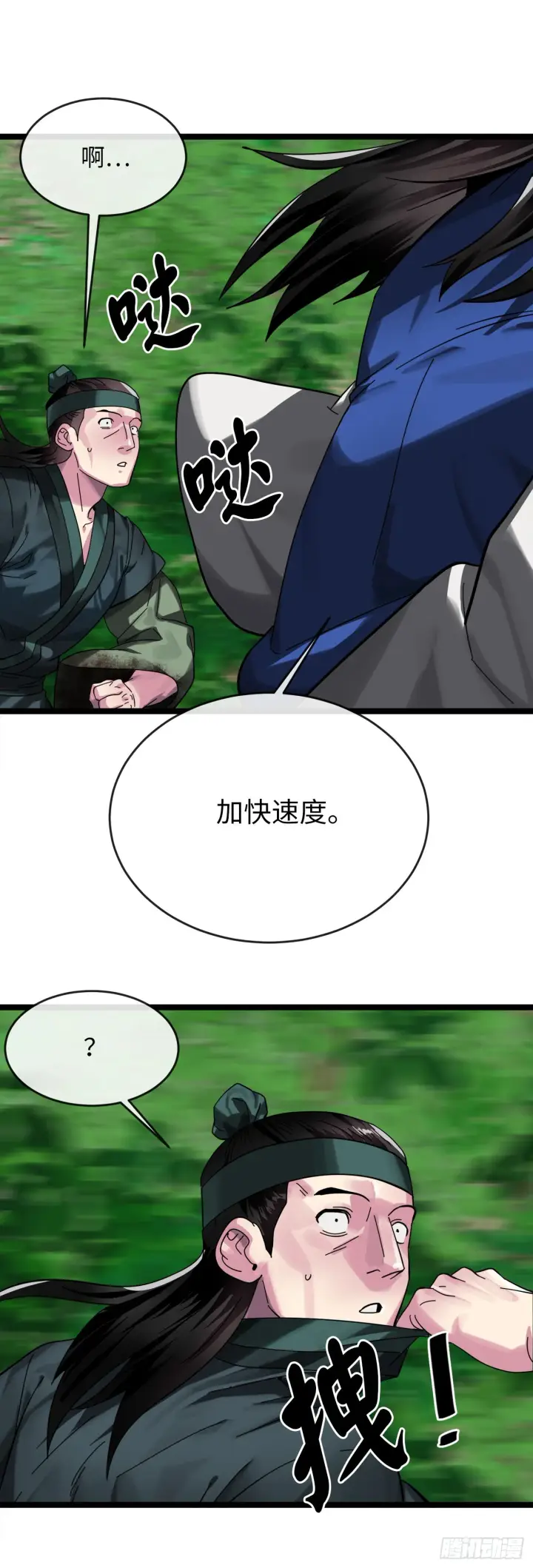 《废柴重生之我要当大佬》210.恐怖魔物图56