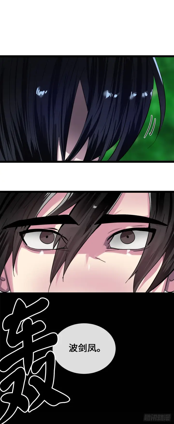 《废柴重生之我要当大佬》210.恐怖魔物图63
