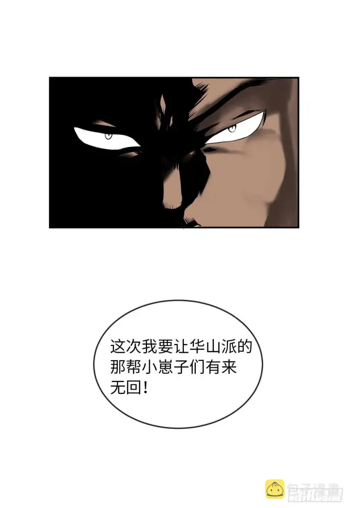 《废柴重生之我要当大佬》18.途遇水贼图16