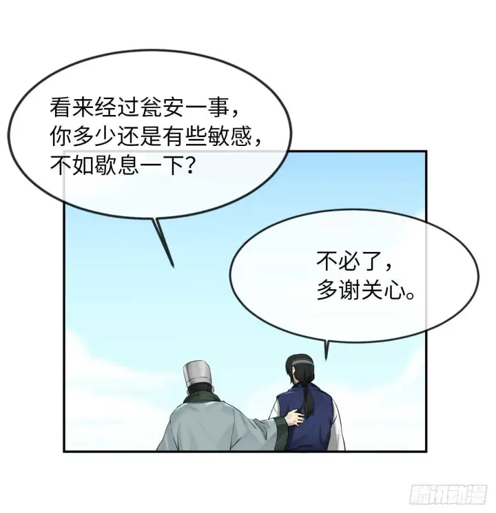 《废柴重生之我要当大佬》18.途遇水贼图21