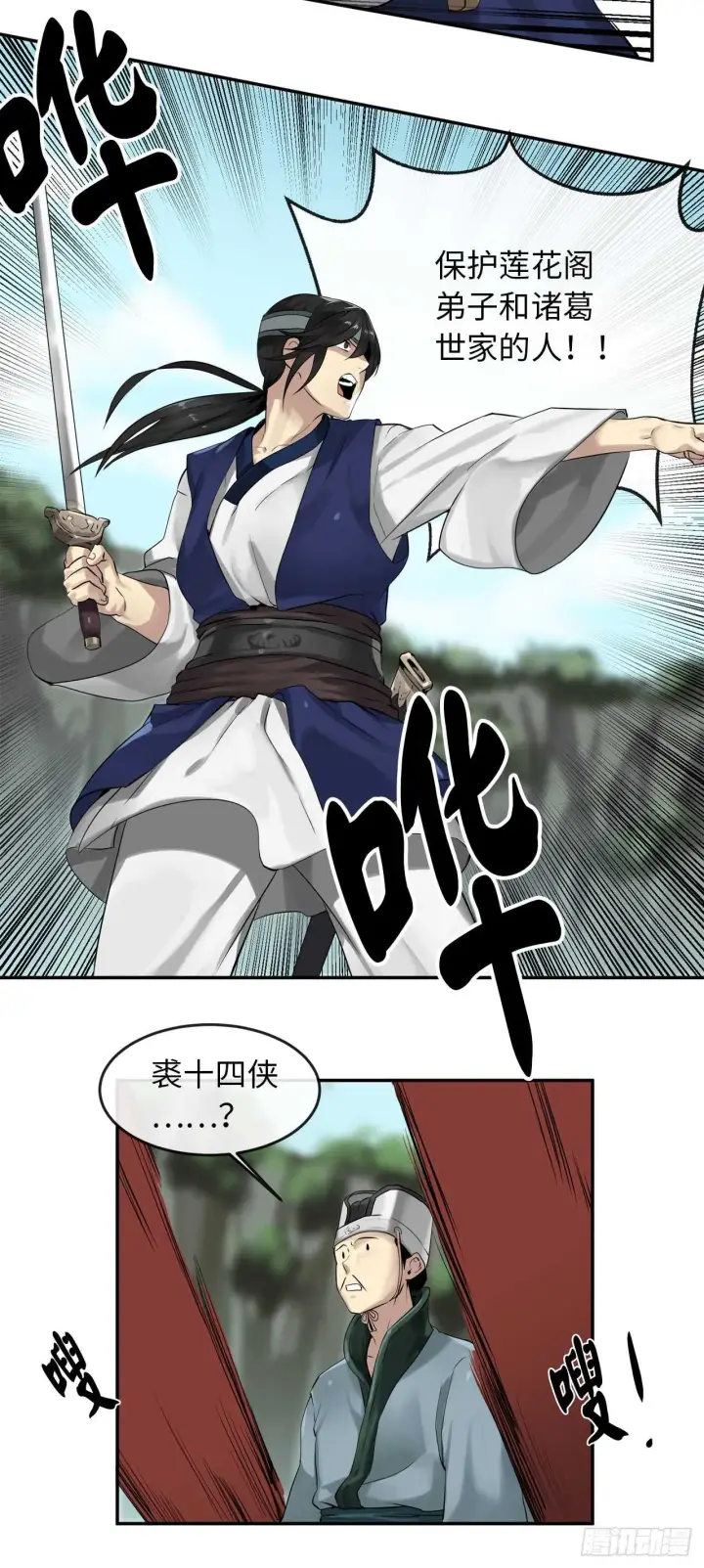 《废柴重生之我要当大佬》18.途遇水贼图27