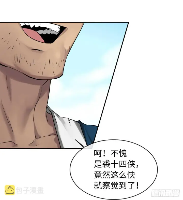 《废柴重生之我要当大佬》18.途遇水贼图29