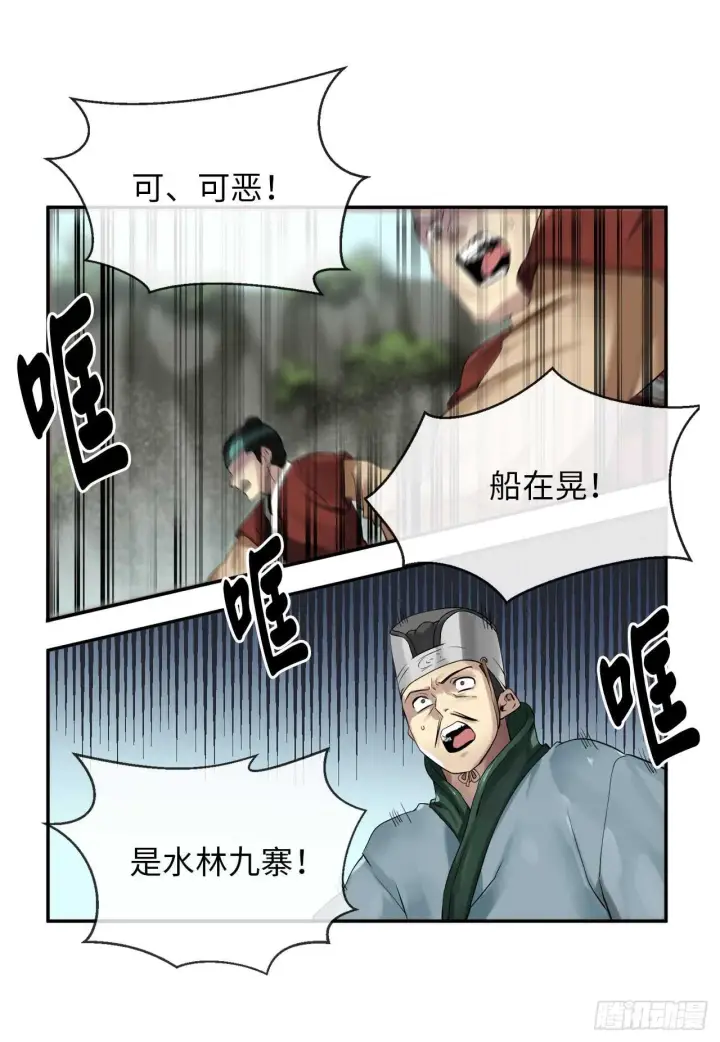 《废柴重生之我要当大佬》18.途遇水贼图35