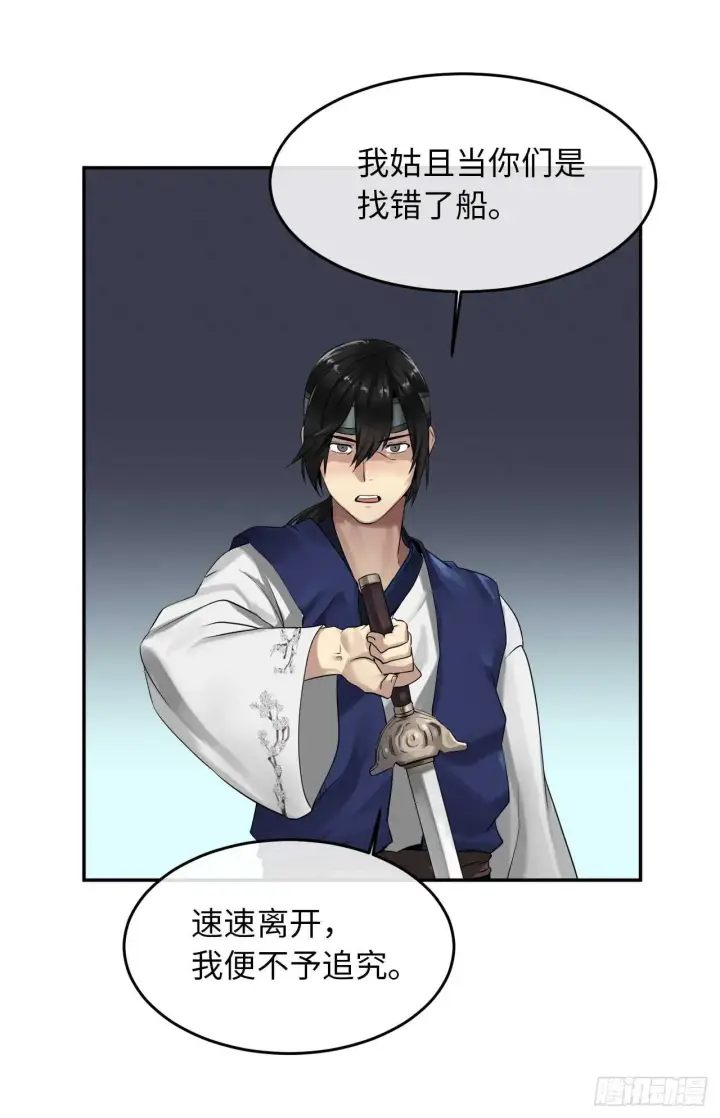 《废柴重生之我要当大佬》18.途遇水贼图37