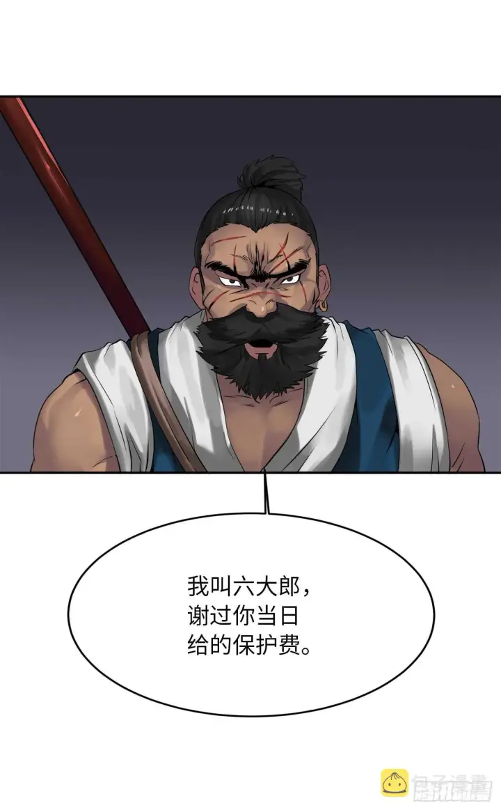 《废柴重生之我要当大佬》18.途遇水贼图39