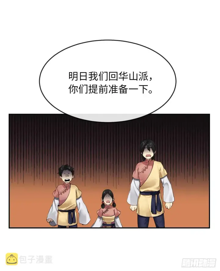 《废柴重生之我要当大佬》18.途遇水贼图4