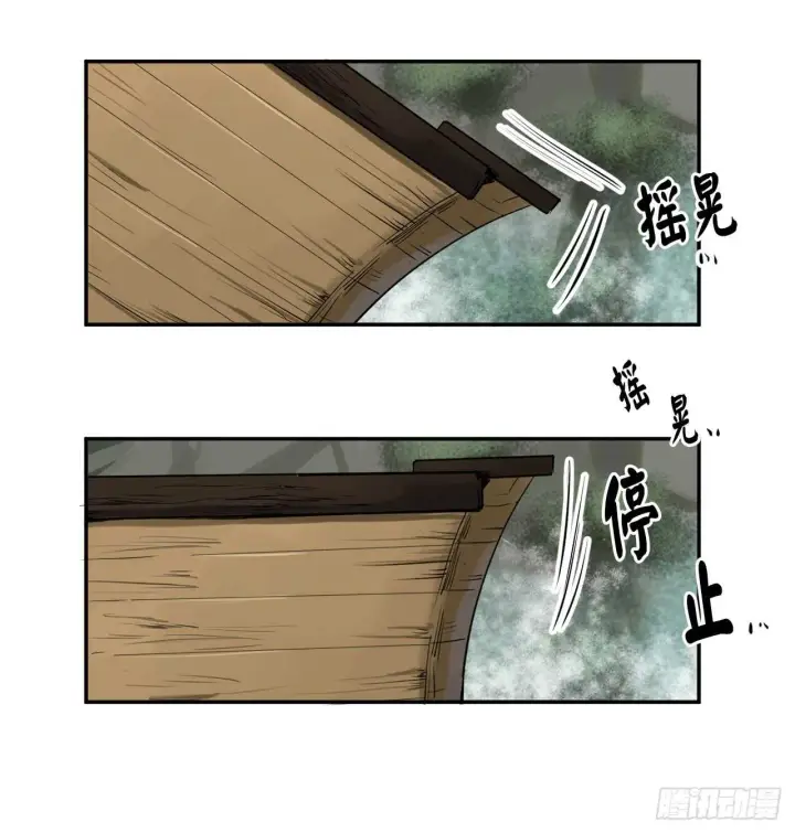 《废柴重生之我要当大佬》18.途遇水贼图44