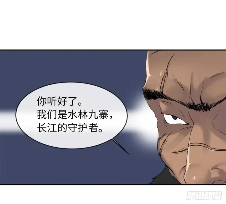 《废柴重生之我要当大佬》18.途遇水贼图47