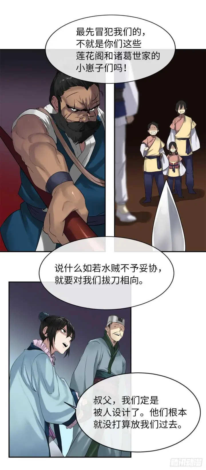 《废柴重生之我要当大佬》18.途遇水贼图49