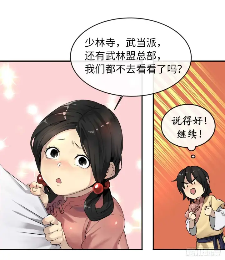 《废柴重生之我要当大佬》18.途遇水贼图6