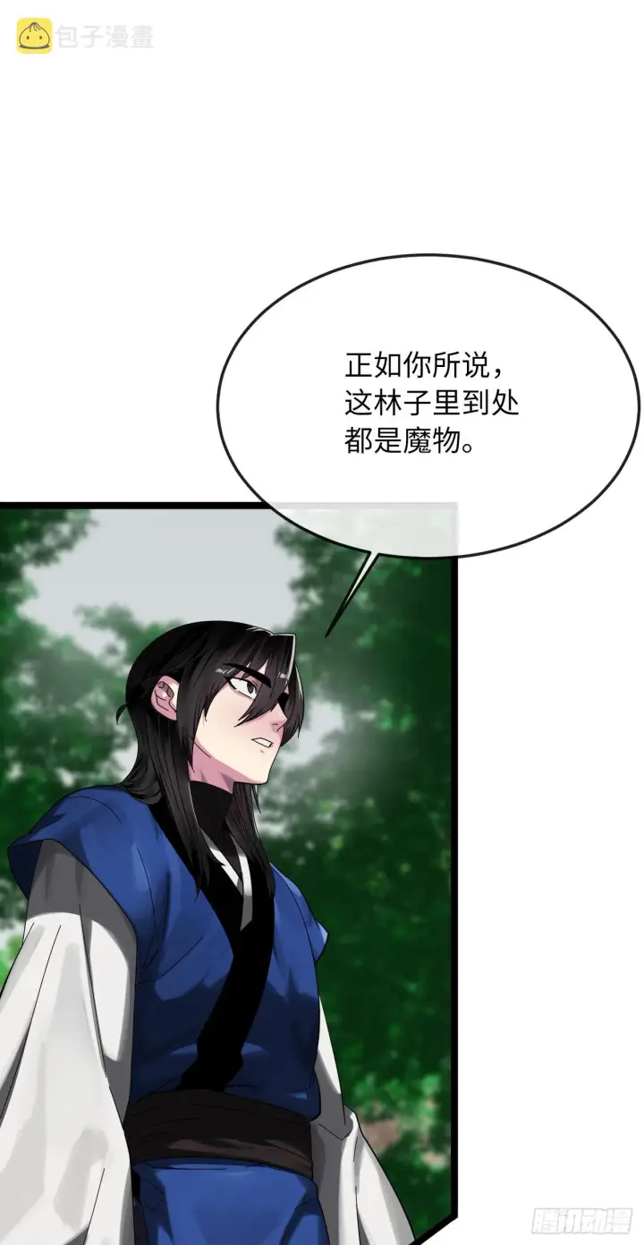 《废柴重生之我要当大佬》211.谁是叛徒图13