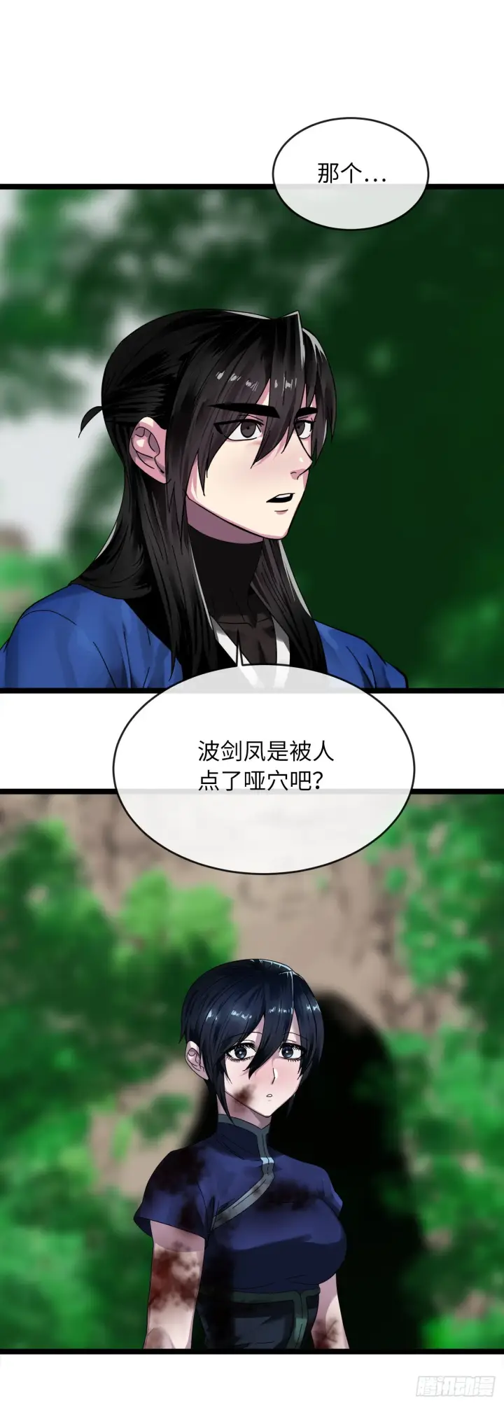 《废柴重生之我要当大佬》211.谁是叛徒图16
