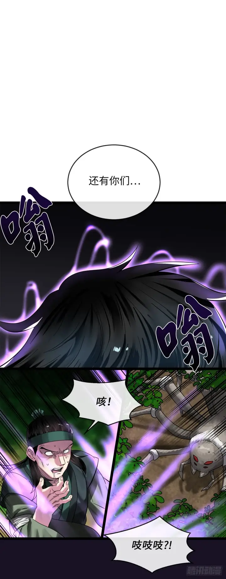 《废柴重生之我要当大佬》211.谁是叛徒图19
