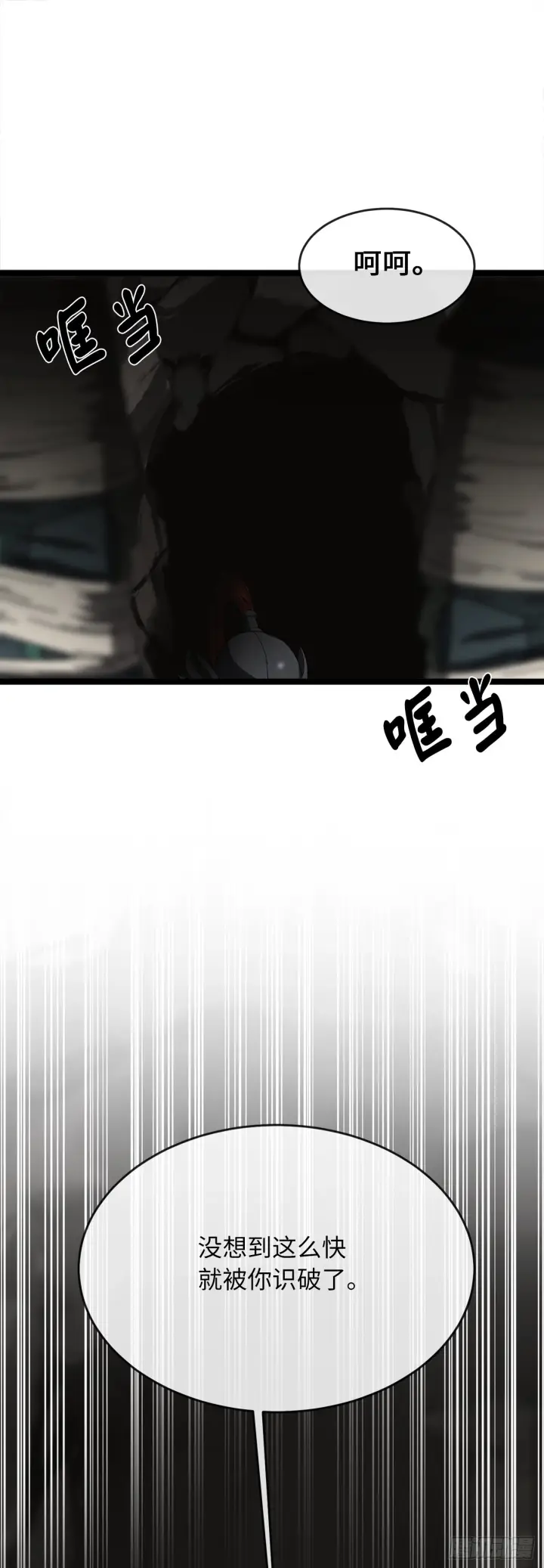 《废柴重生之我要当大佬》211.谁是叛徒图21