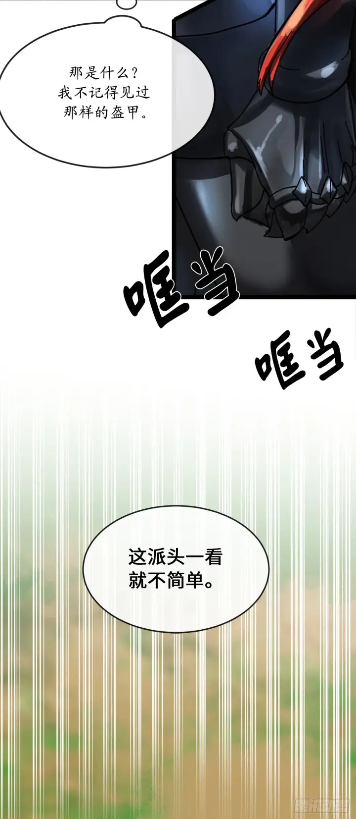 《废柴重生之我要当大佬》211.谁是叛徒图25