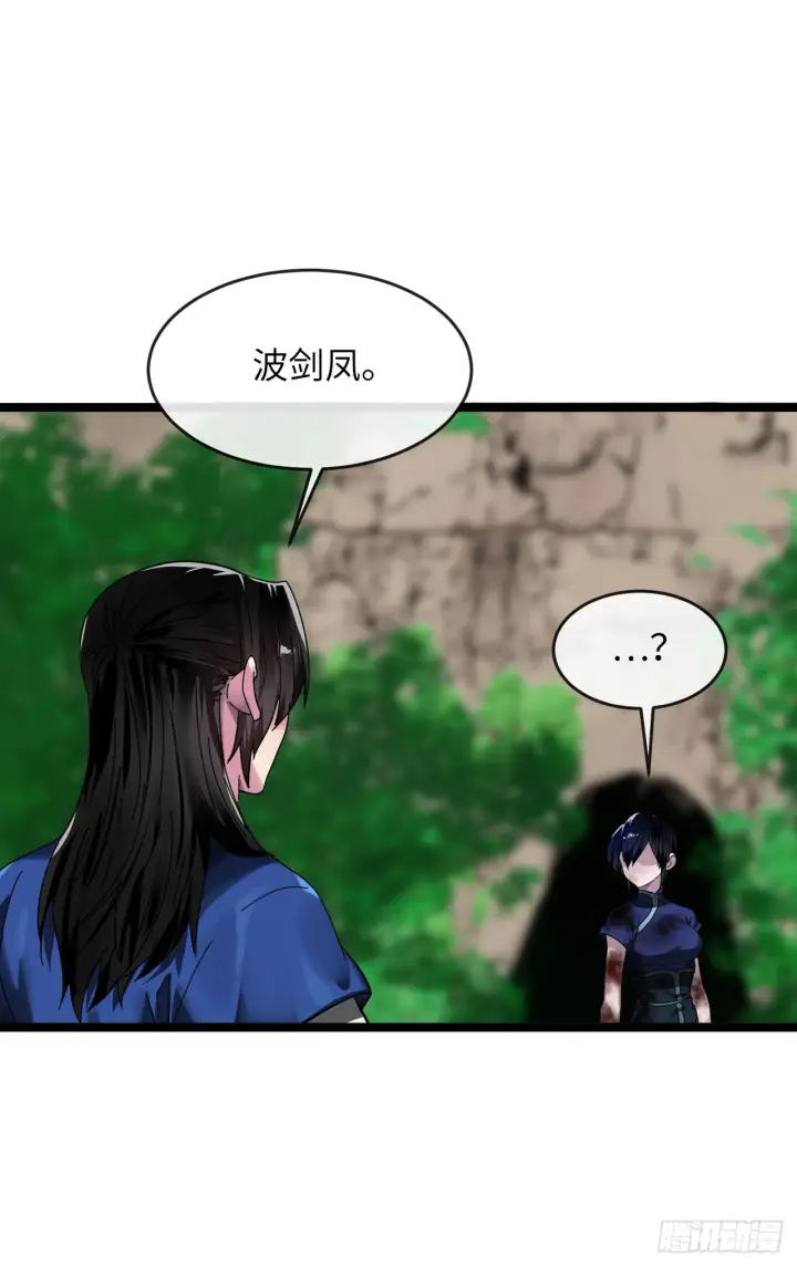 《废柴重生之我要当大佬》211.谁是叛徒图33