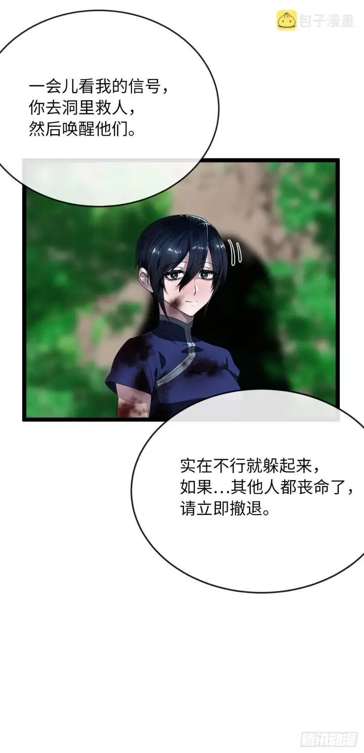 《废柴重生之我要当大佬》211.谁是叛徒图34