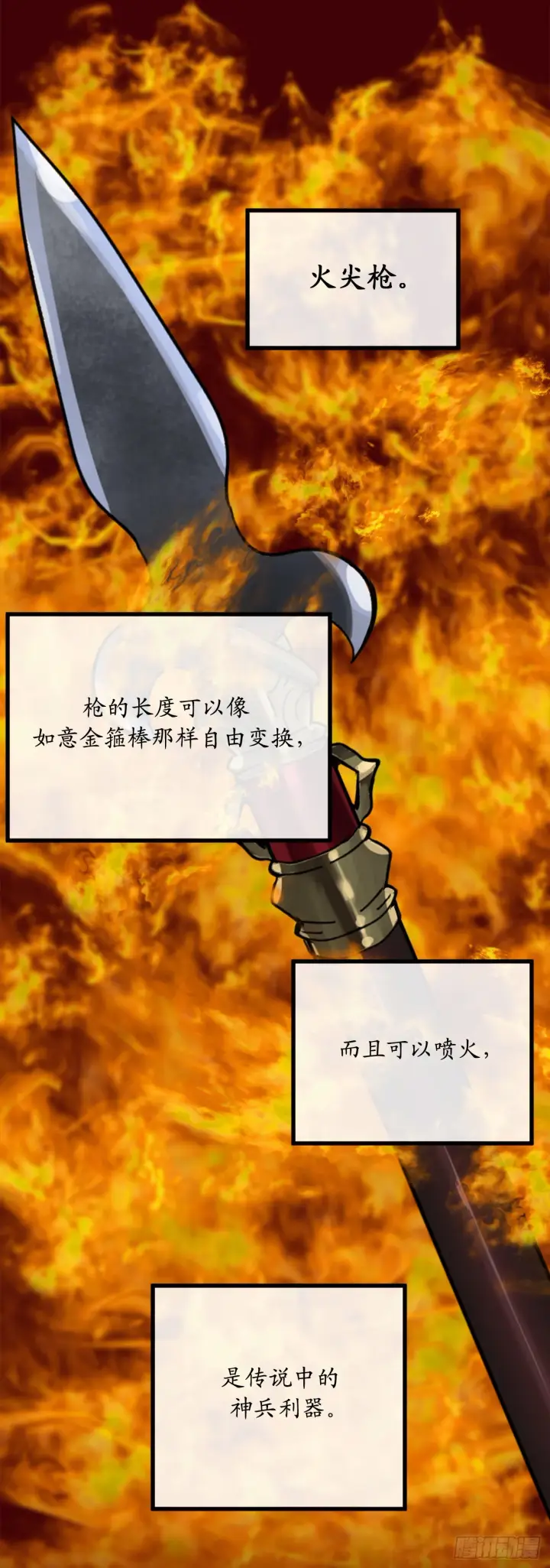 《废柴重生之我要当大佬》211.谁是叛徒图48