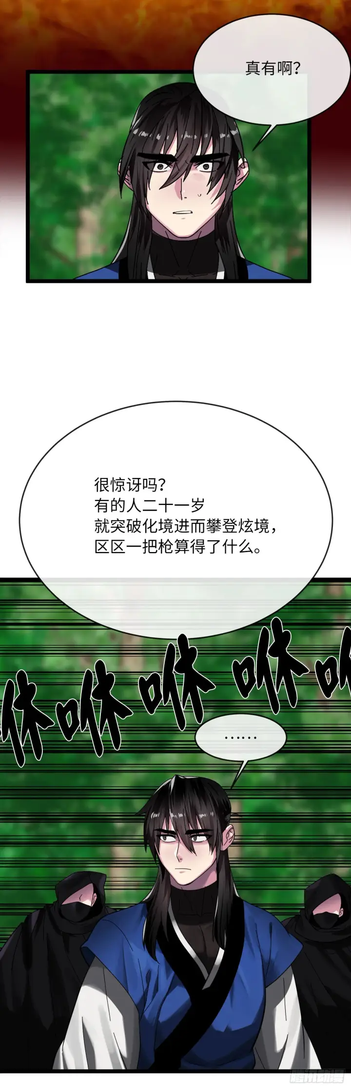 《废柴重生之我要当大佬》211.谁是叛徒图49