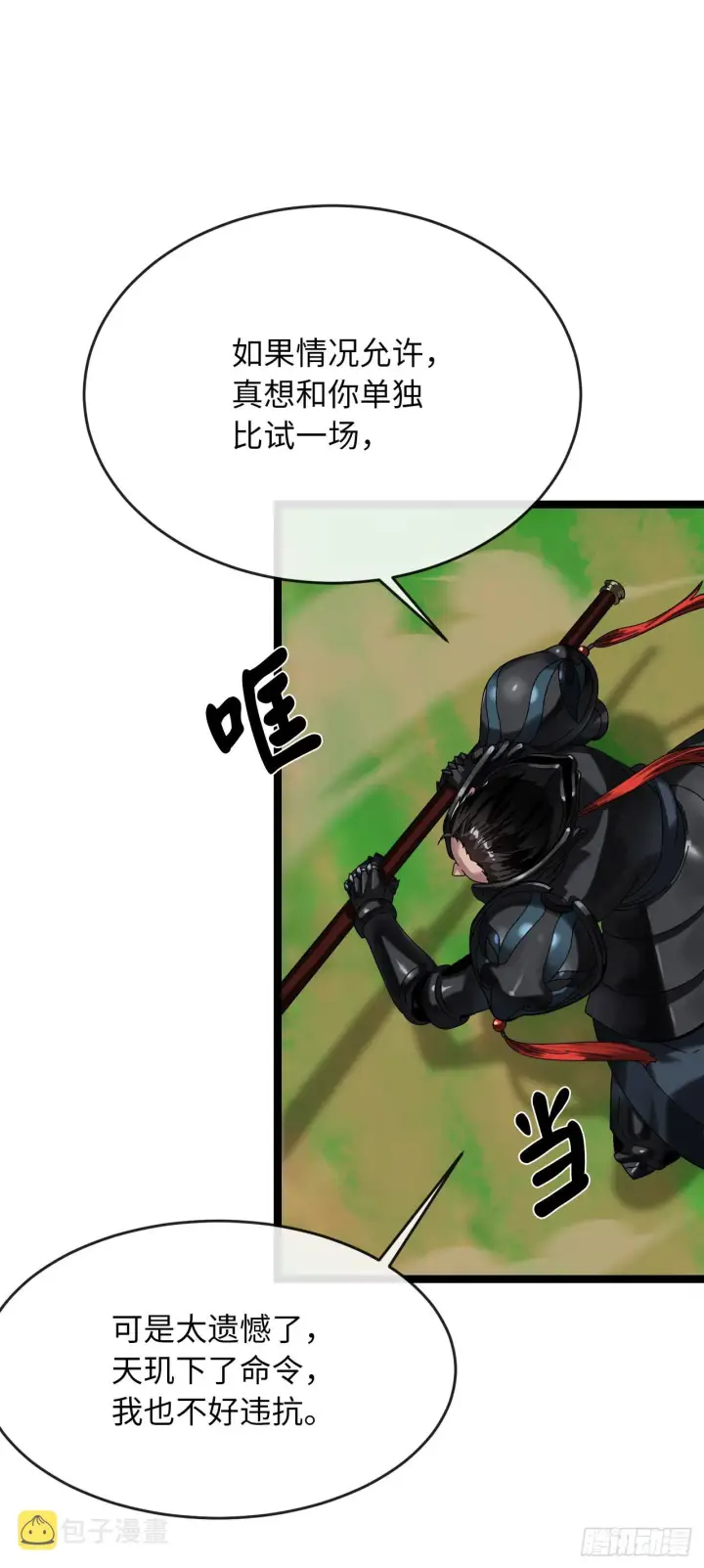 《废柴重生之我要当大佬》211.谁是叛徒图50