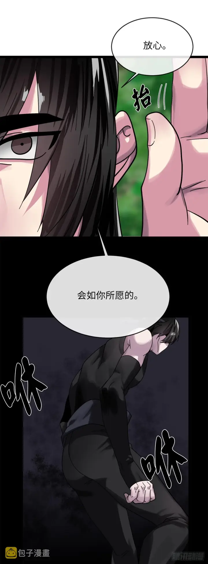 《废柴重生之我要当大佬》211.谁是叛徒图51