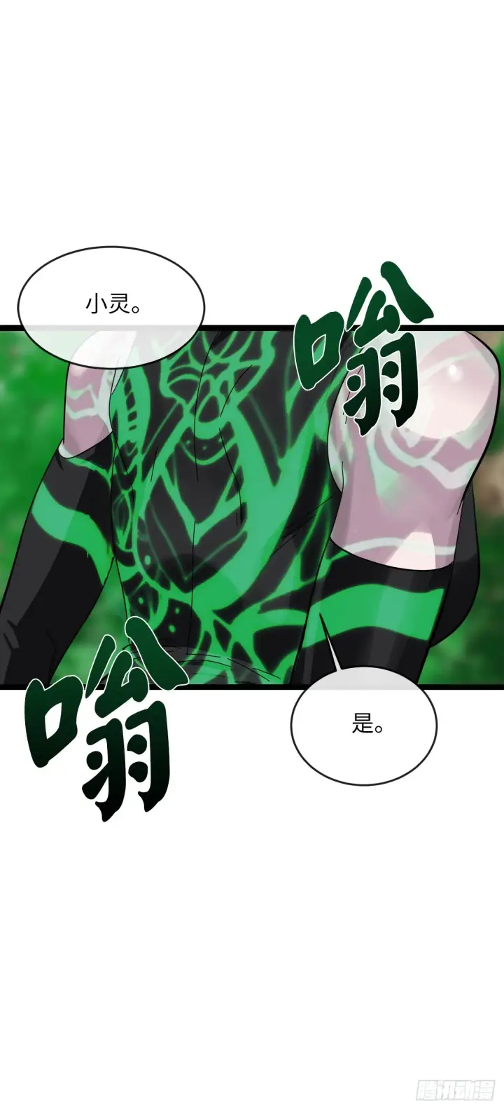 《废柴重生之我要当大佬》211.谁是叛徒图54