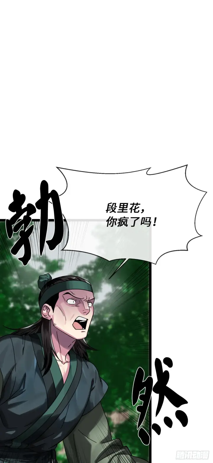 《废柴重生之我要当大佬》211.谁是叛徒图7
